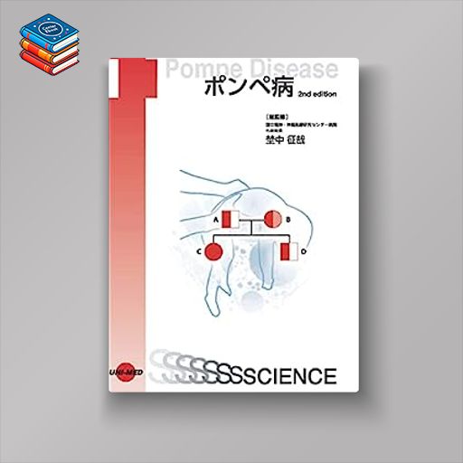 Pompe Disease (UNI-MED Science) (Japanese Edition) (Original PDF from Publisher)